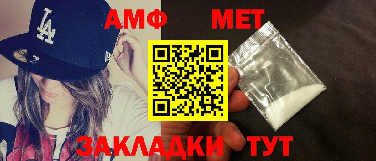 АМФ 97%  АМФЕТАМИН  Ярославль  Амфетамин  Вход с VPN 