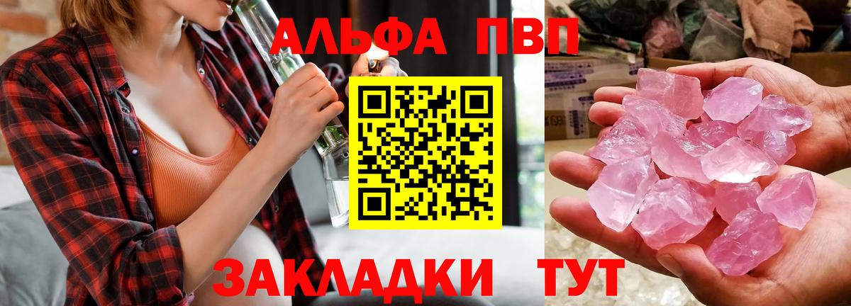 A-PVP кристаллы  Вход с VPN  Alpha-PVP мука  Ярославль  Alpha PVP  APVP СК 