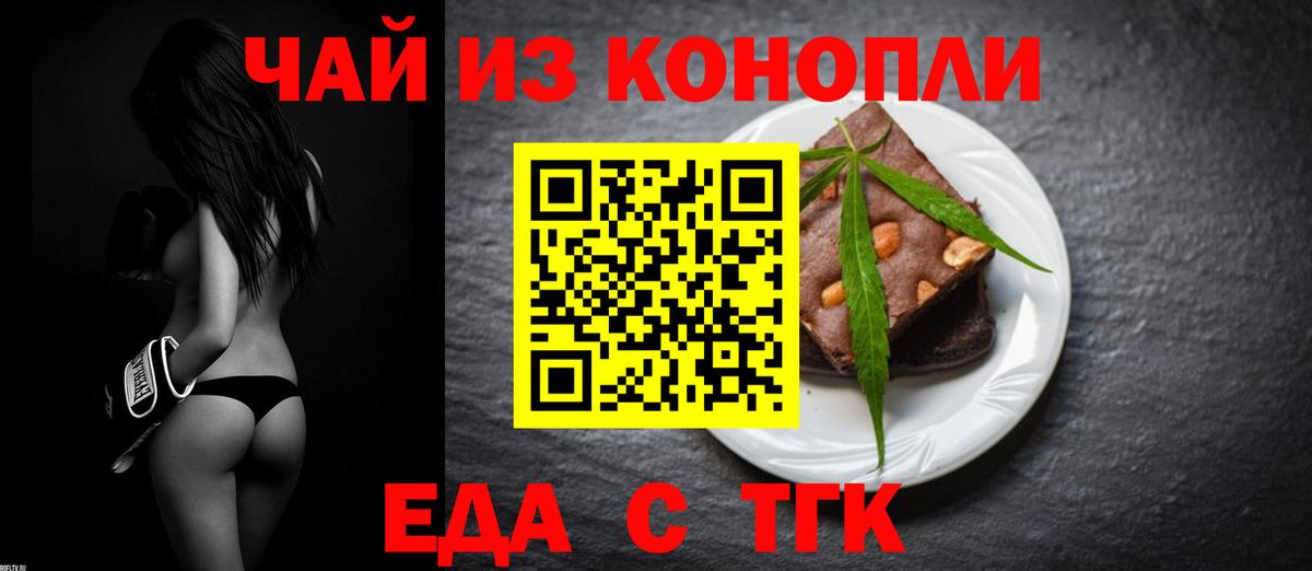Canna-Cookies марихуана  Вход с VPN  Ярославль 