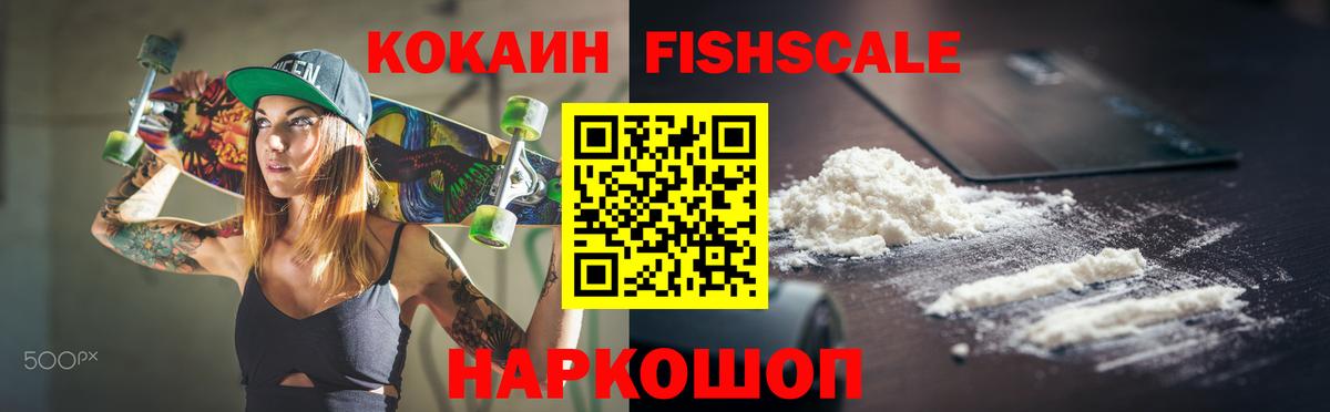 КОКАИН Эквадор  купить   КОКАИН Колумбийский  Ярославль  Вход с VPN 
