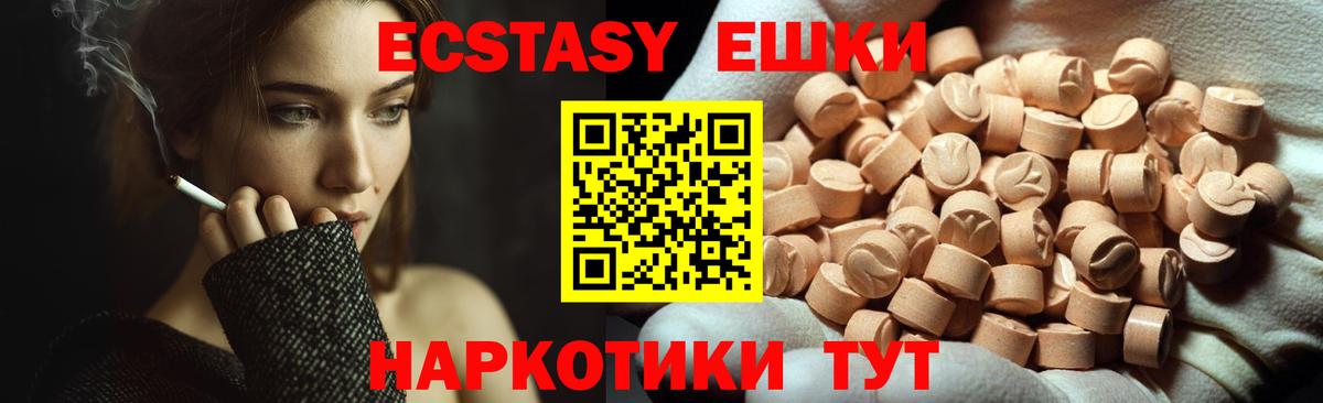 Ярославль  Ecstasy MDMA  Вход с VPN  Ecstasy  ЭКСТАЗИ mix 