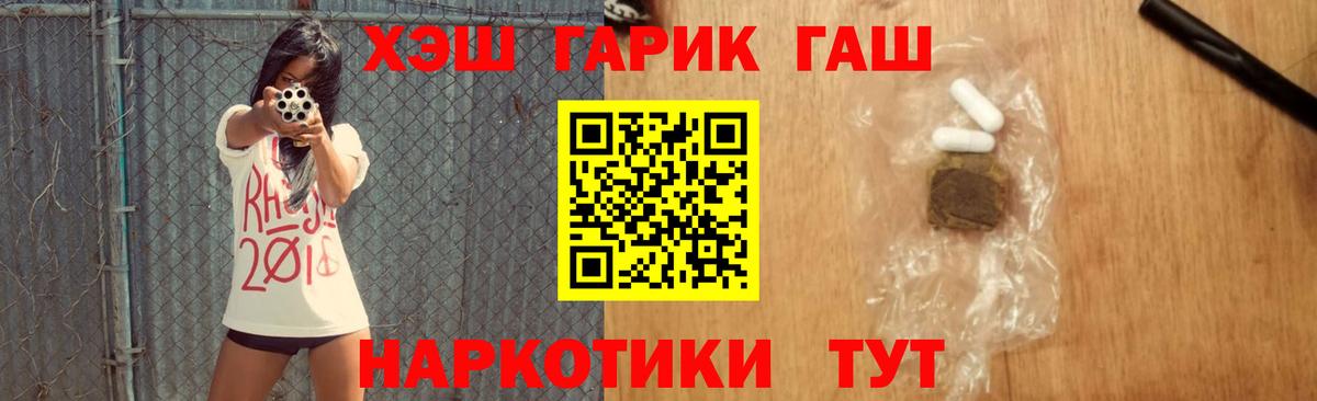 Гашиш убойный  Вход с VPN  Ярославль 