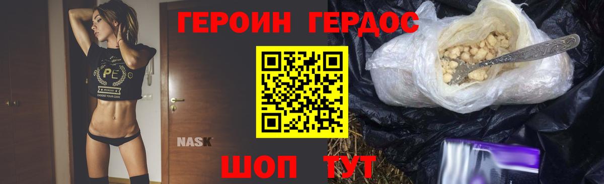 ГЕРОИН Афган Ярославль