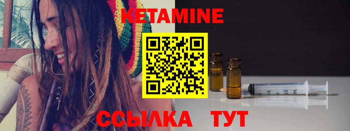 КЕТАМИН ketamine  КЕТАМИН VHQ  Вход с VPN  мориарти наркотические препараты  Ярославль 