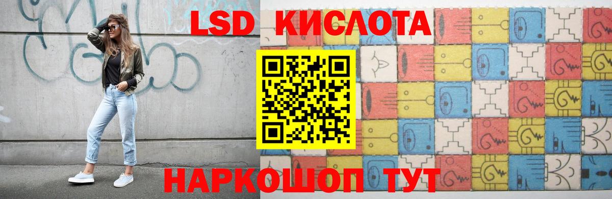 LSD-25 экстази кислота  Вход с VPN  ЛСД экстази ecstasy  Ярославль 
