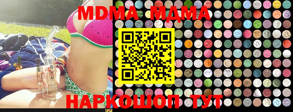 Ярославль  MDMA crystal  МДМА  MDMA кристаллы  Вход с VPN 