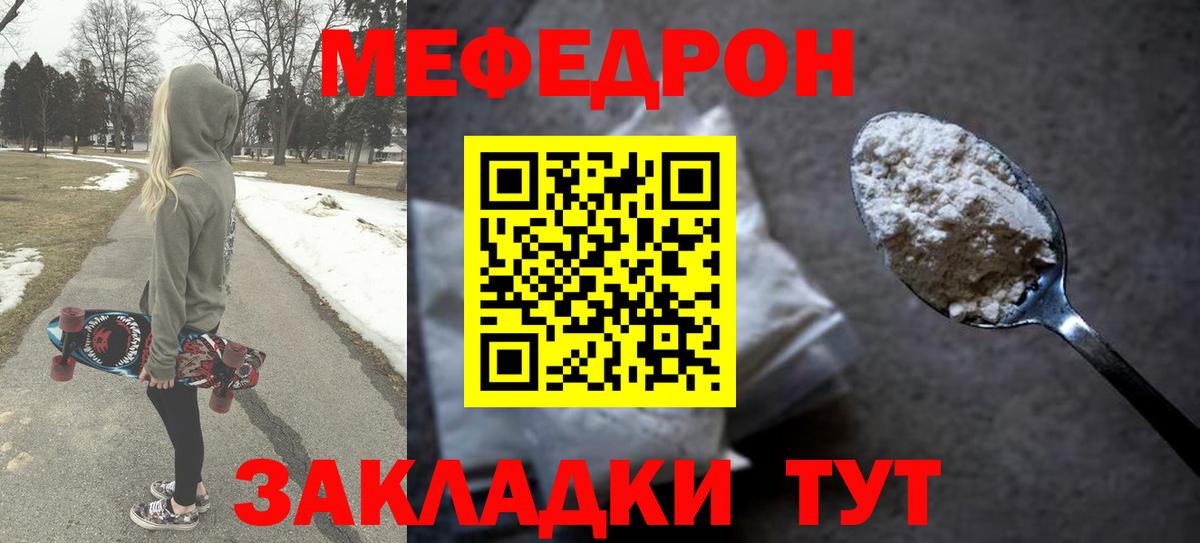 Ярославль  Меф VHQ  Вход с VPN  Мефедрон  Меф мяу мяу 