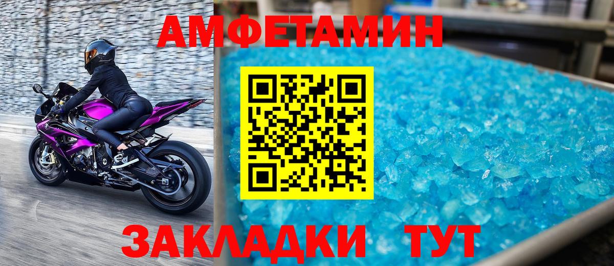 МЕТАМФЕТАМИН Methamphetamine  МЕТАМФЕТАМИН Methamphetamine  Вход с VPN  Ярославль 