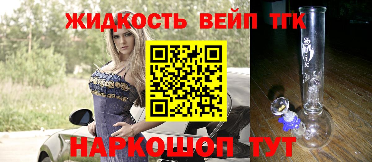 Дистиллят ТГК вейп с тгк  Дистиллят ТГК Wax  Вход с VPN  Ярославль 