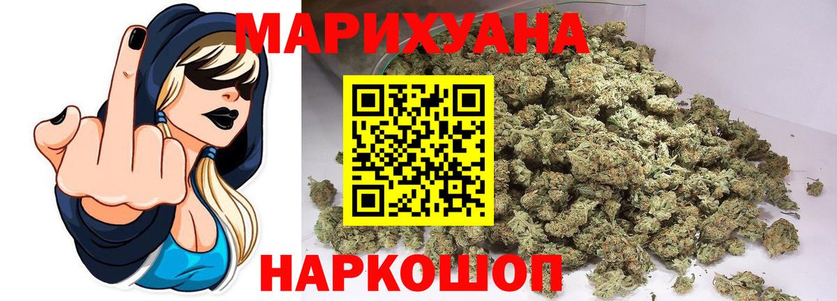 Ярославль  Конопля Amnesia  Бошки Шишки тримм  Вход с VPN 